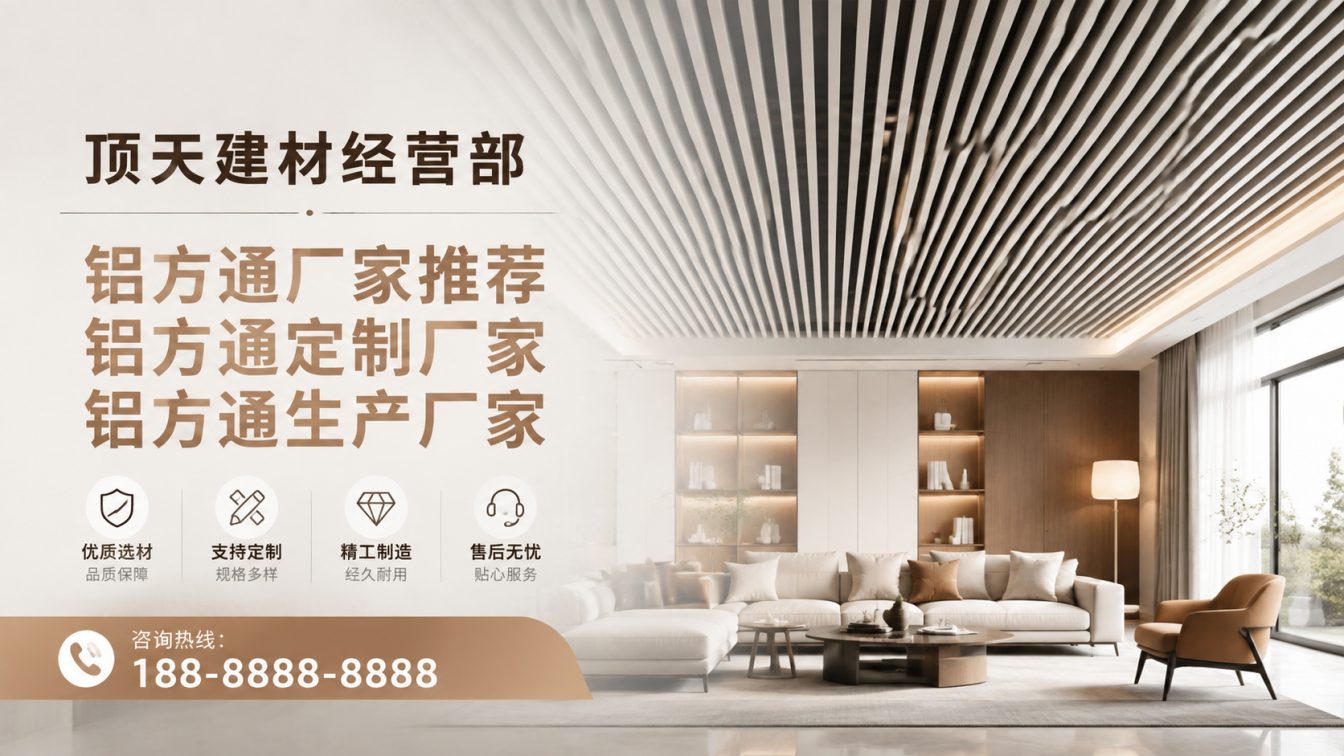 威远县深耕铝材20年，服务大型工程